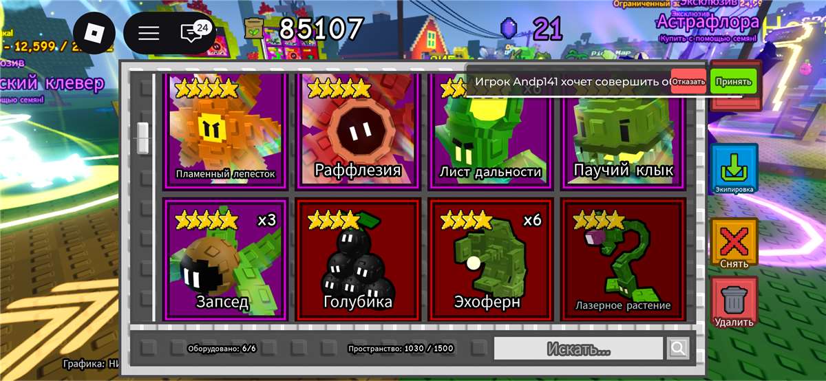 продажа аккаунта к игре Roblox