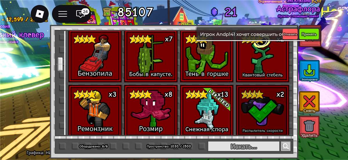 продажа аккаунта к игре Roblox