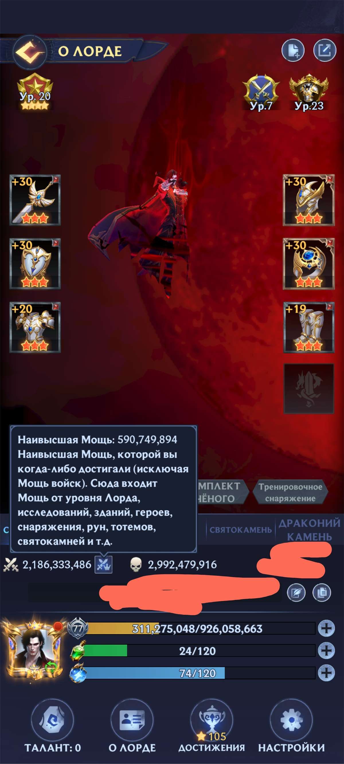 продажа аккаунта к игре Puzzles & Chaos