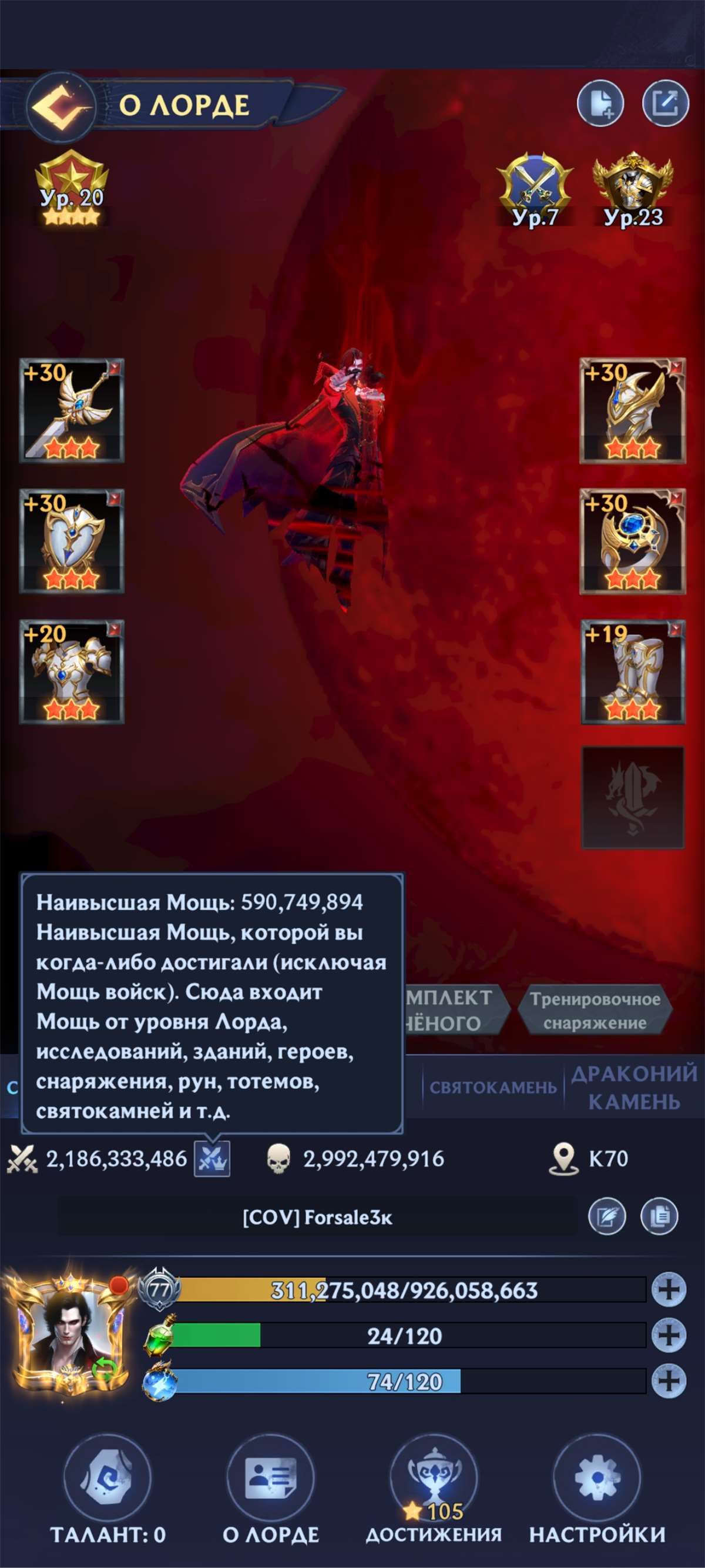 продажа аккаунта к игре Puzzles & Chaos