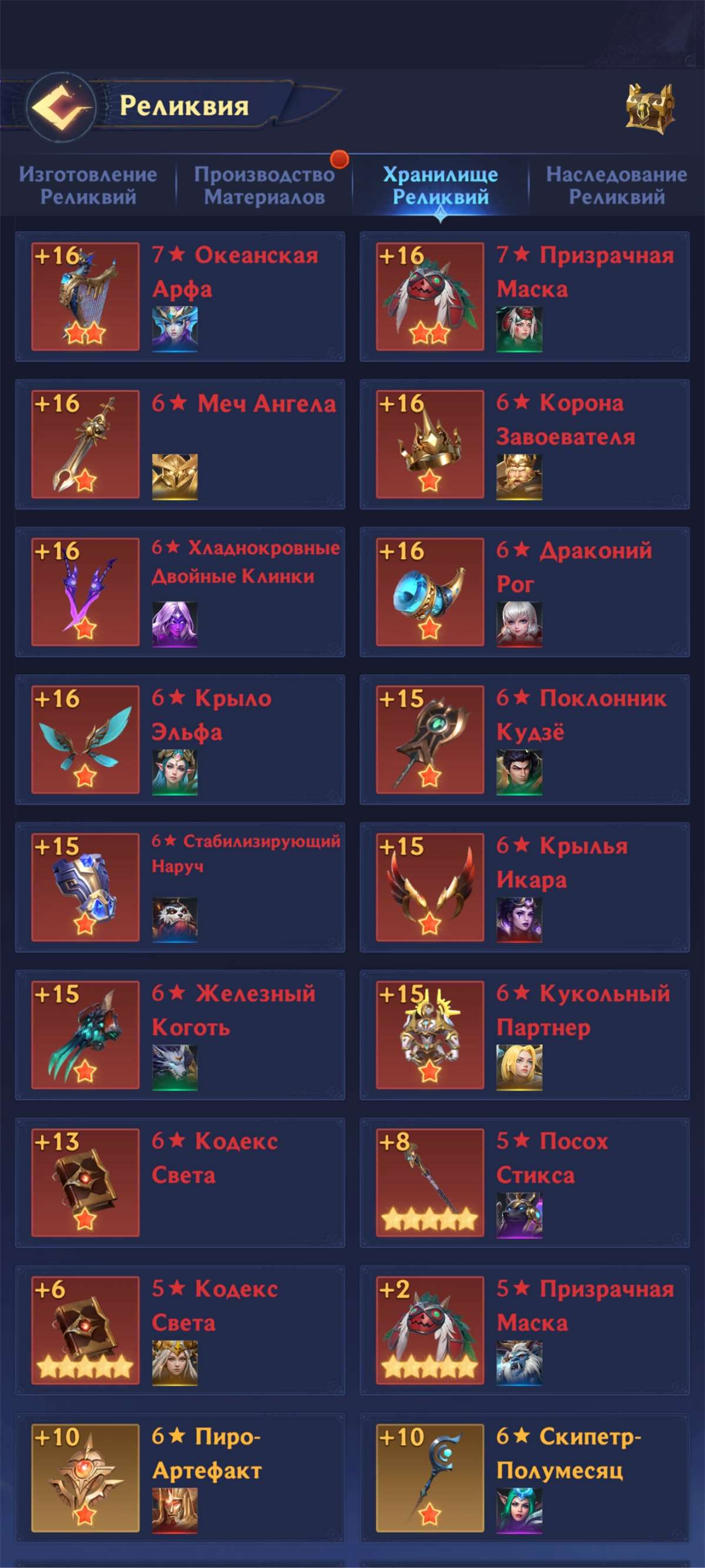 продажа аккаунта к игре Puzzles & Chaos