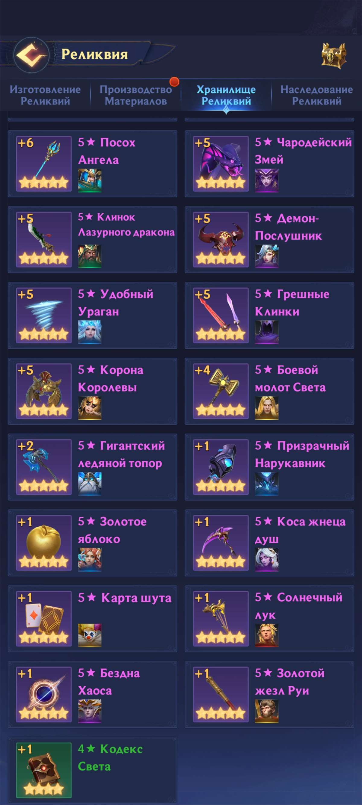 продажа аккаунта к игре Puzzles & Chaos