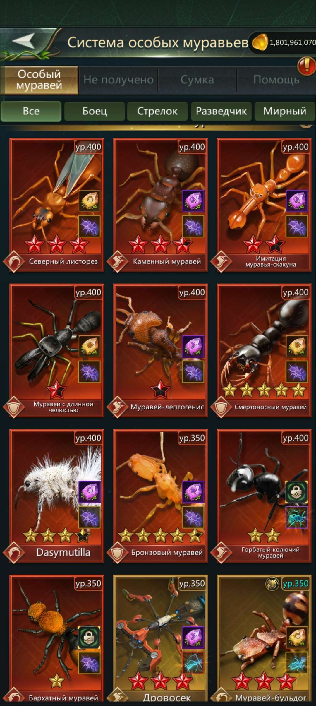 продажа аккаунта к игре Ant Legion