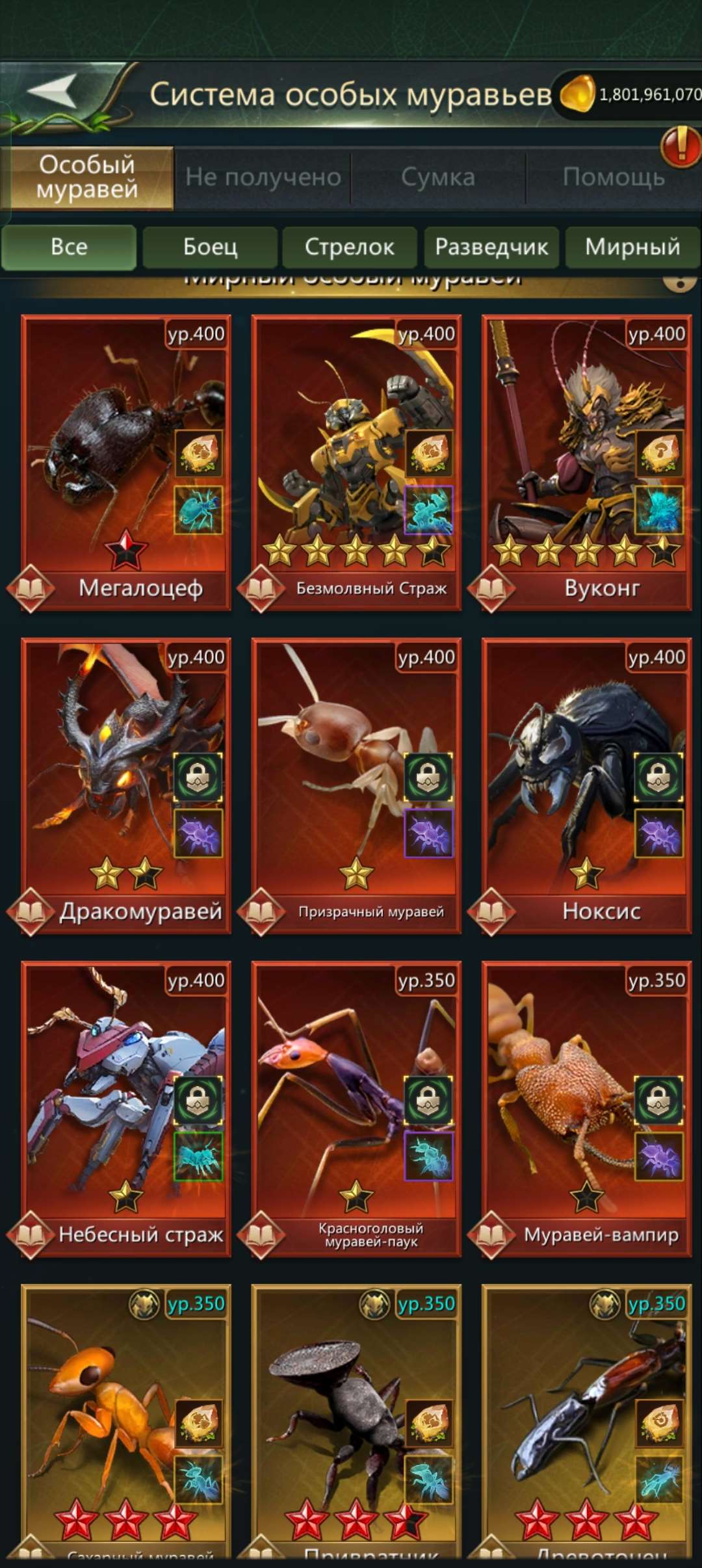 продажа аккаунта к игре Ant Legion