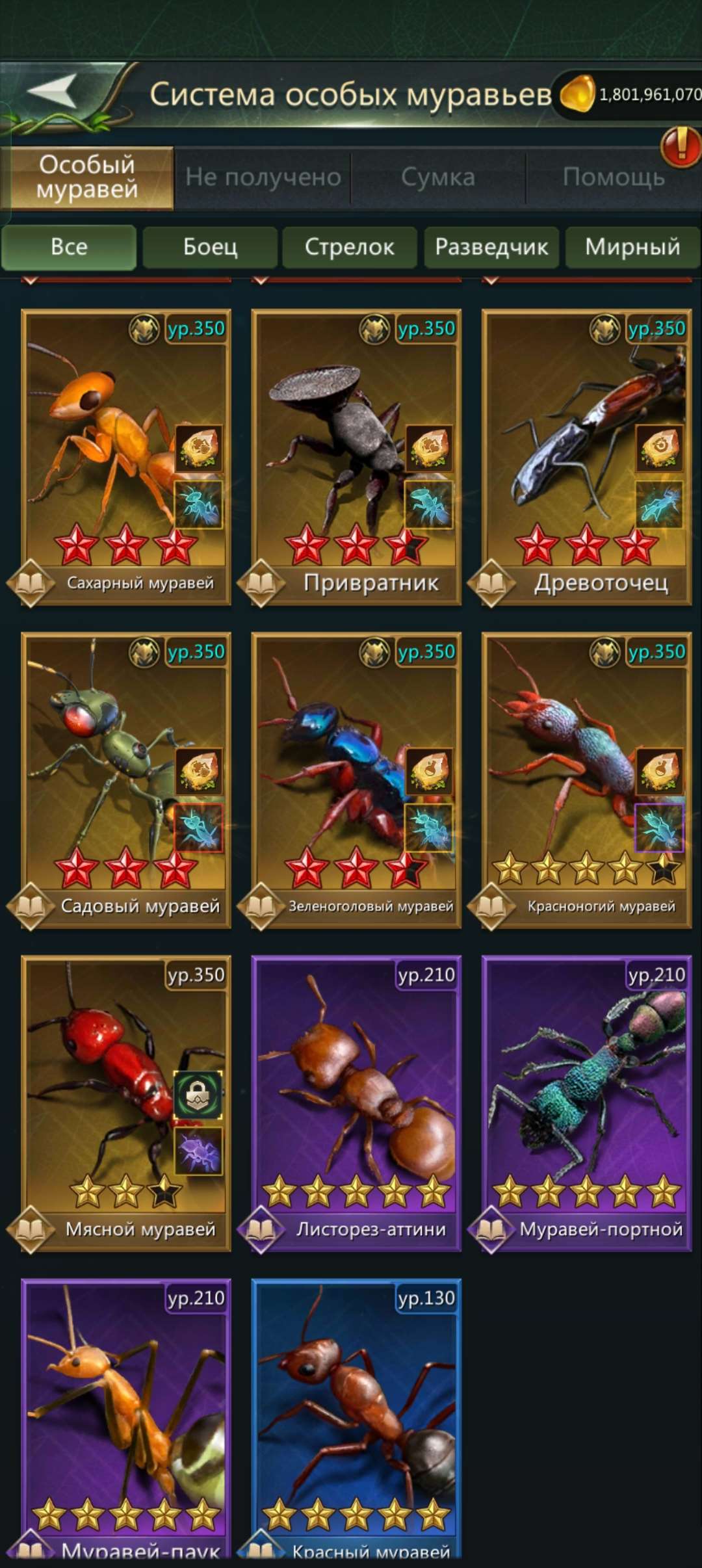 продажа аккаунта к игре Ant Legion