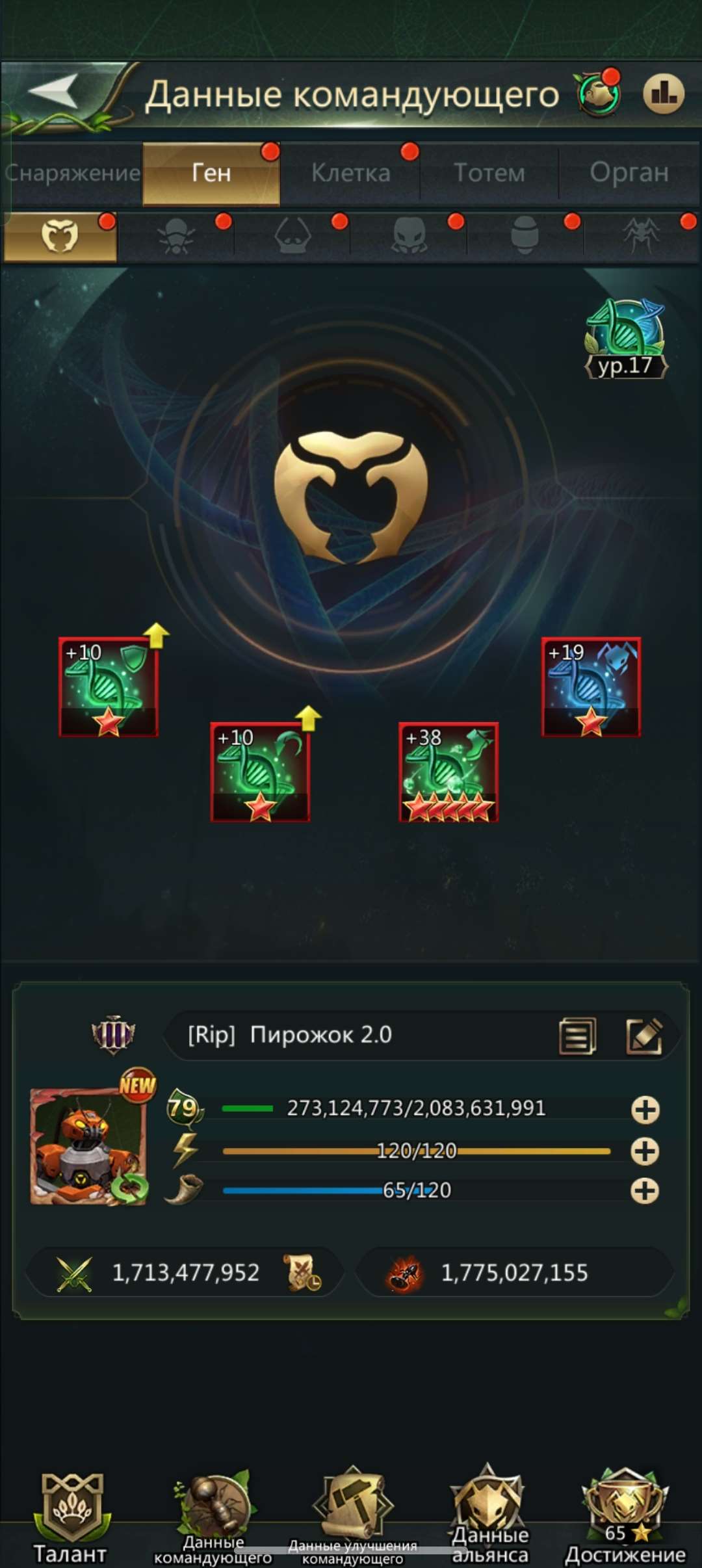 продажа аккаунта к игре Ant Legion