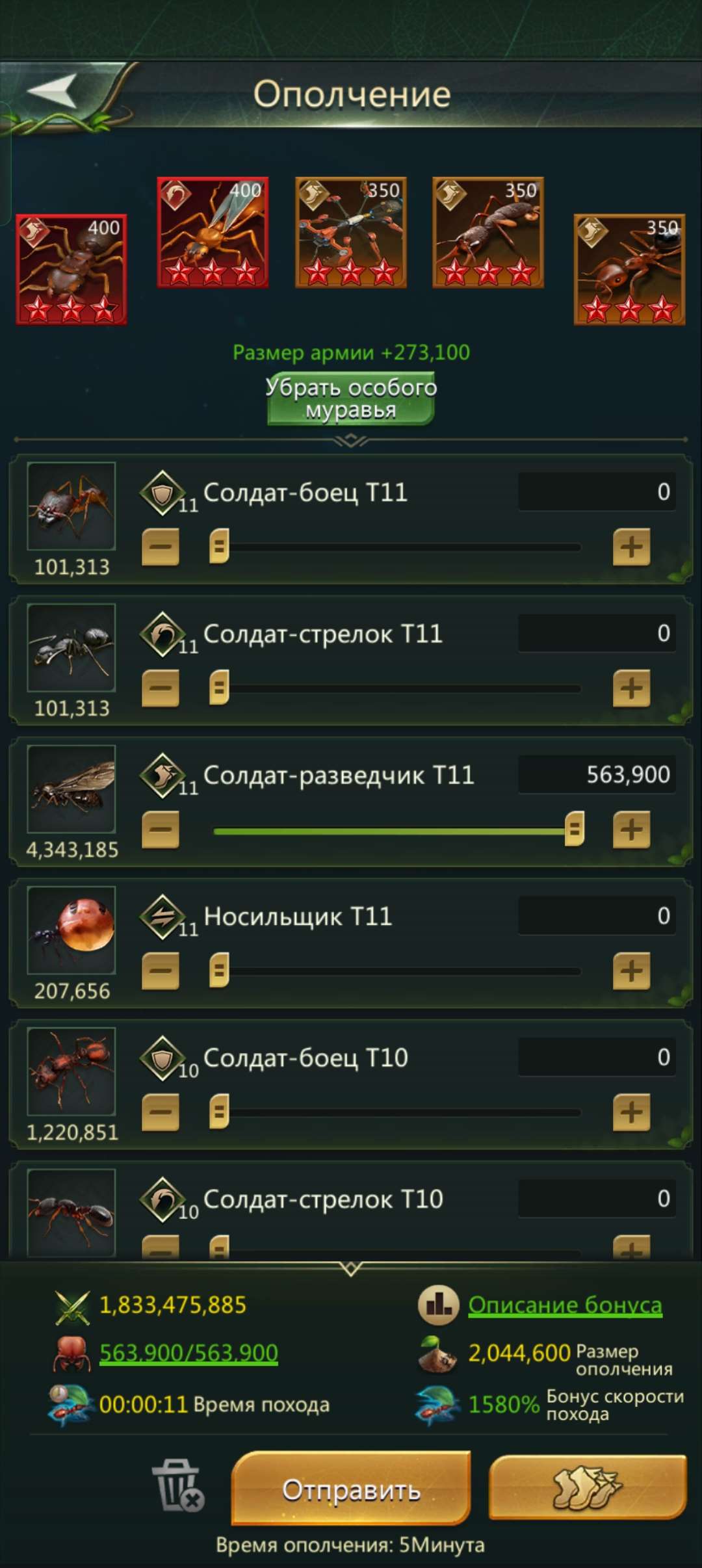 продажа аккаунта к игре Ant Legion