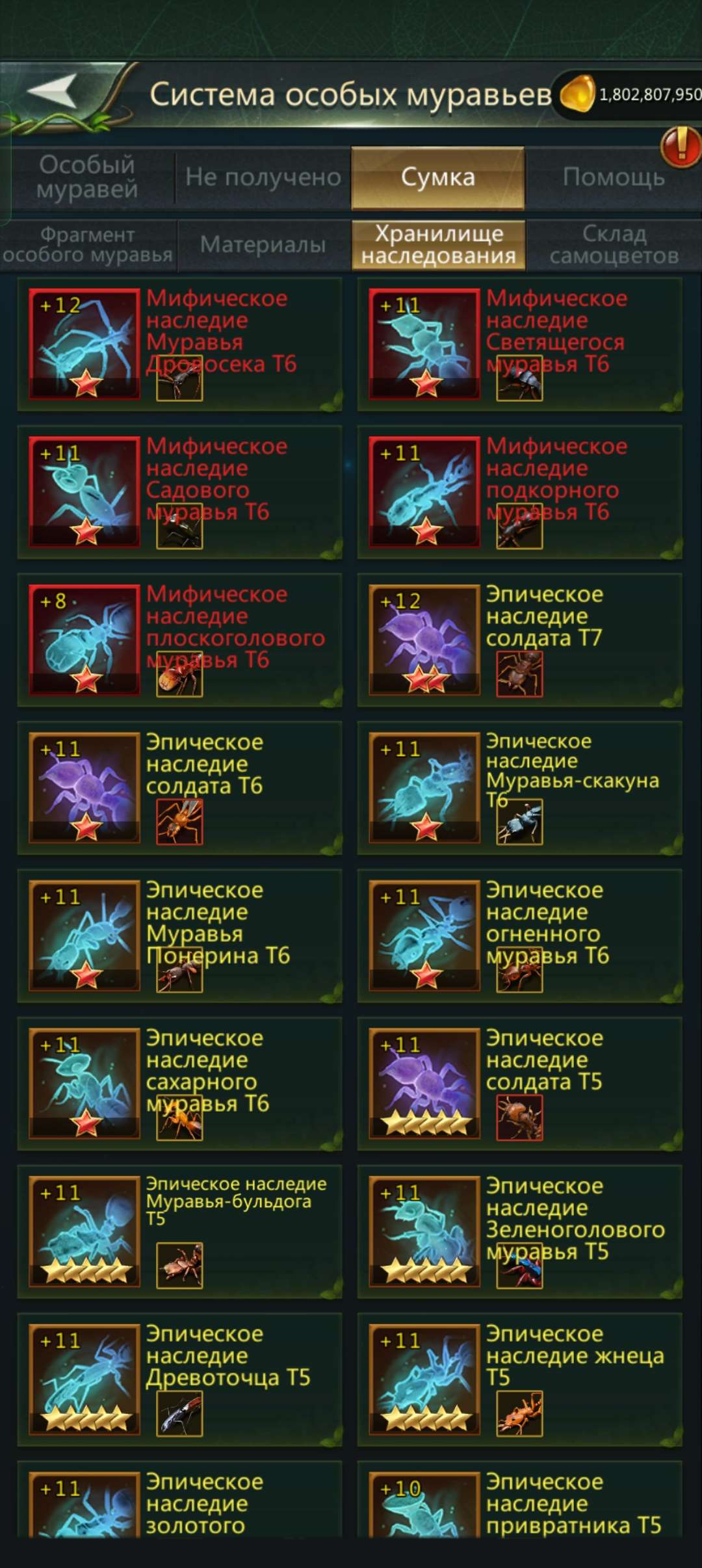 продажа аккаунта к игре Ant Legion