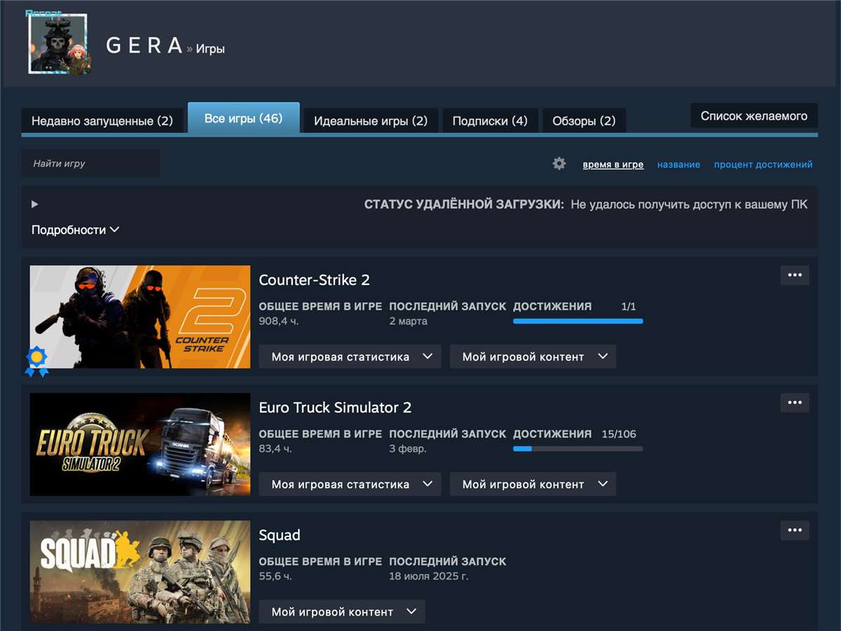 продажа аккаунта к игре Steam