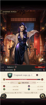 купить аккаунт Наследие вампиров