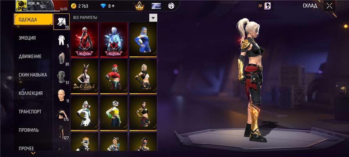 продажа аккаунта к игре Free Fire