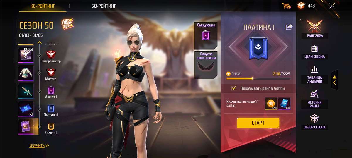 продажа аккаунта к игре Free Fire