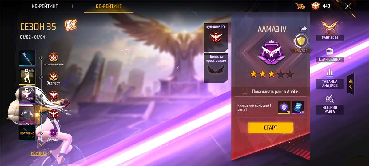 продажа аккаунта к игре Free Fire