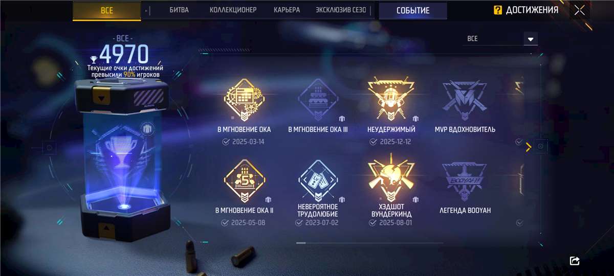 продажа аккаунта к игре Free Fire