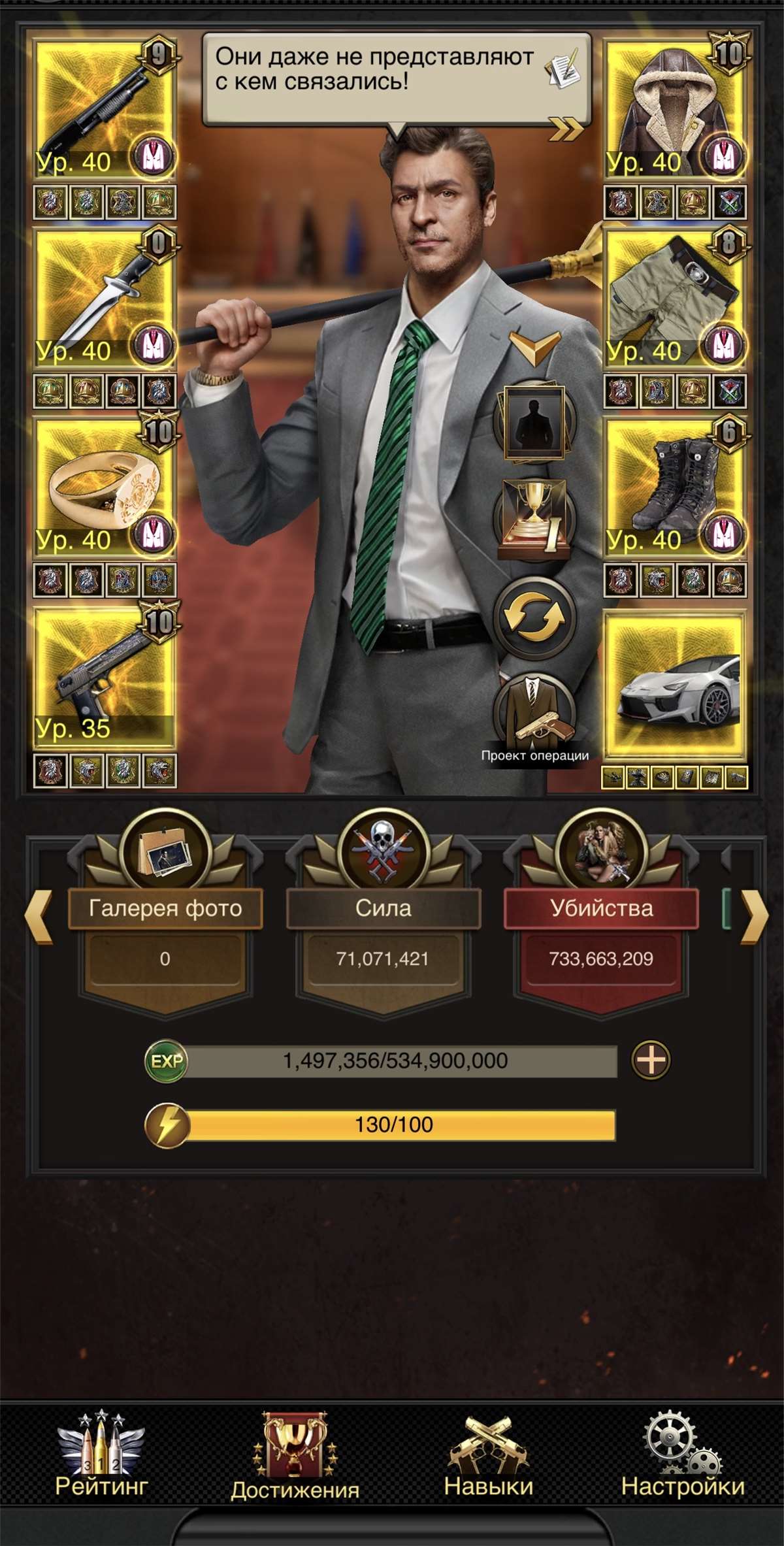 продажа аккаунта к игре Mafia city