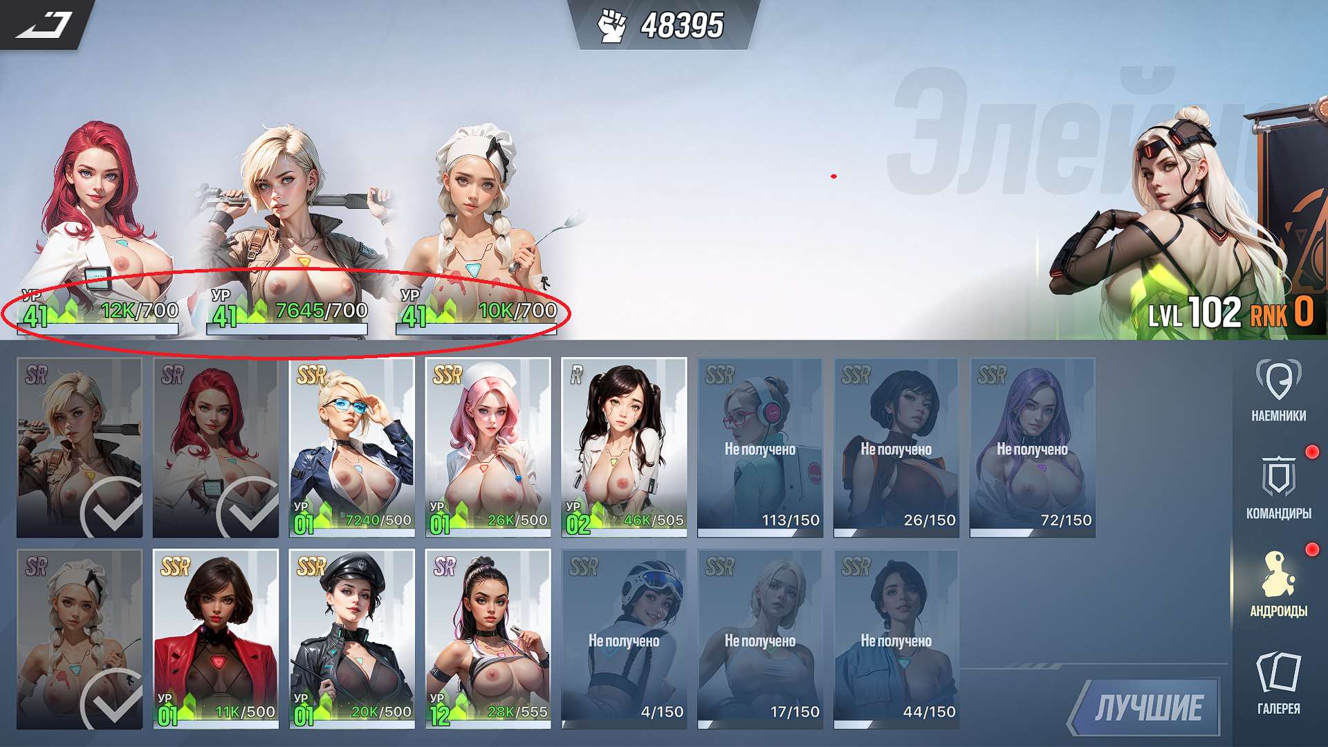 продажа аккаунта к игре Lust Goddess