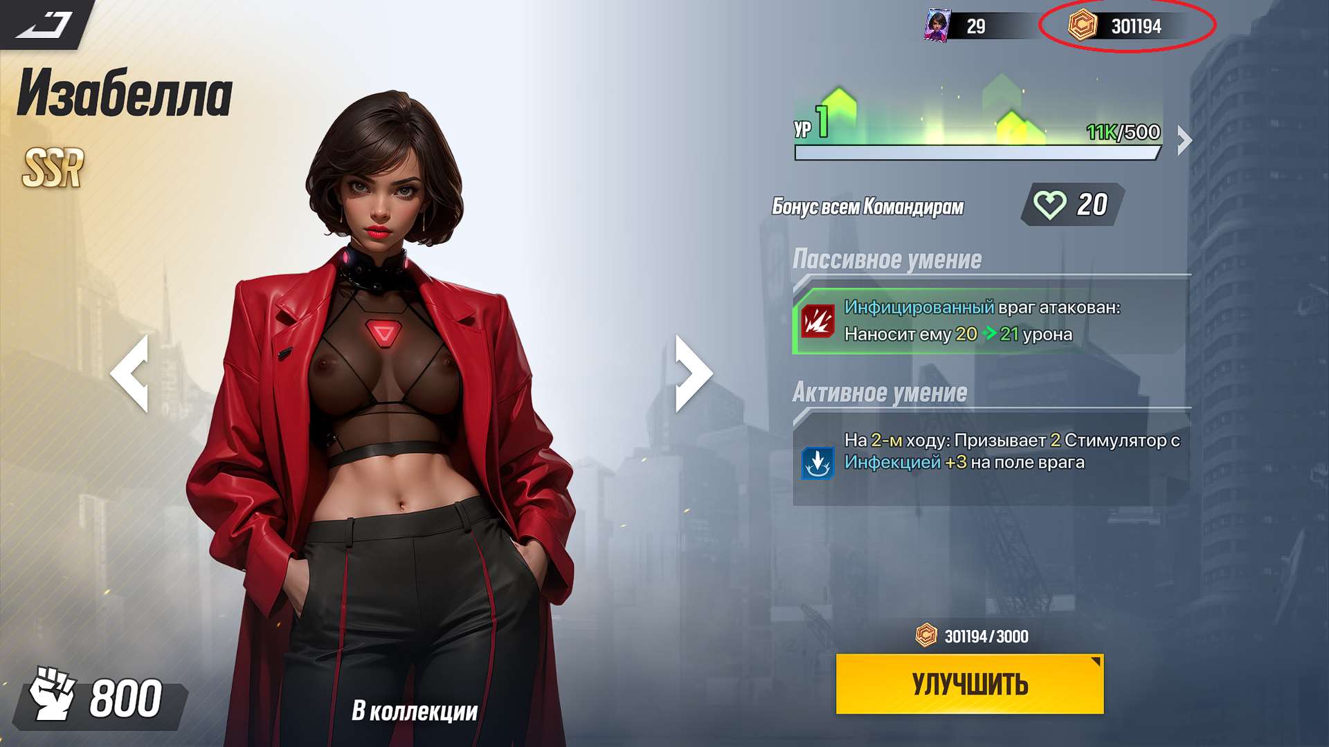 продажа аккаунта к игре Lust Goddess