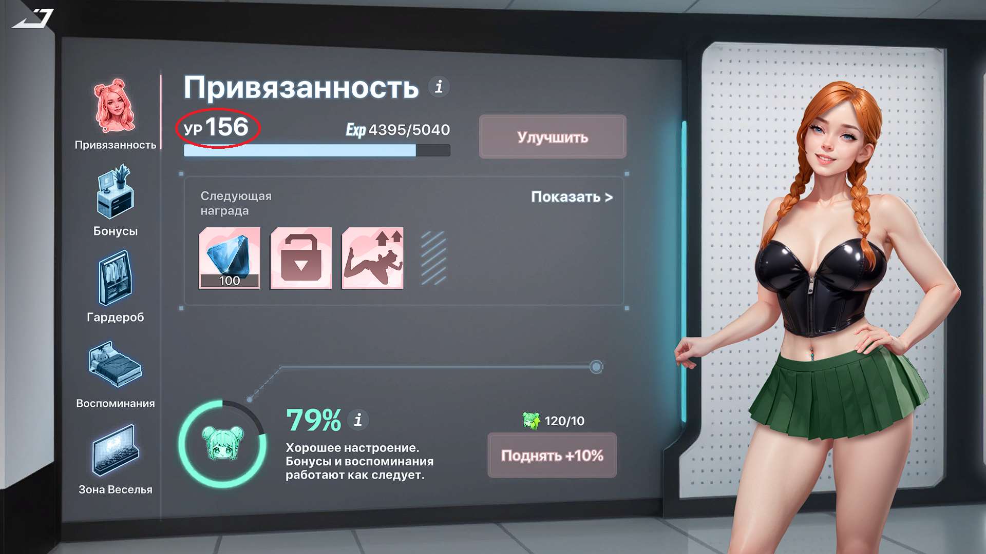 продажа аккаунта к игре Lust Goddess