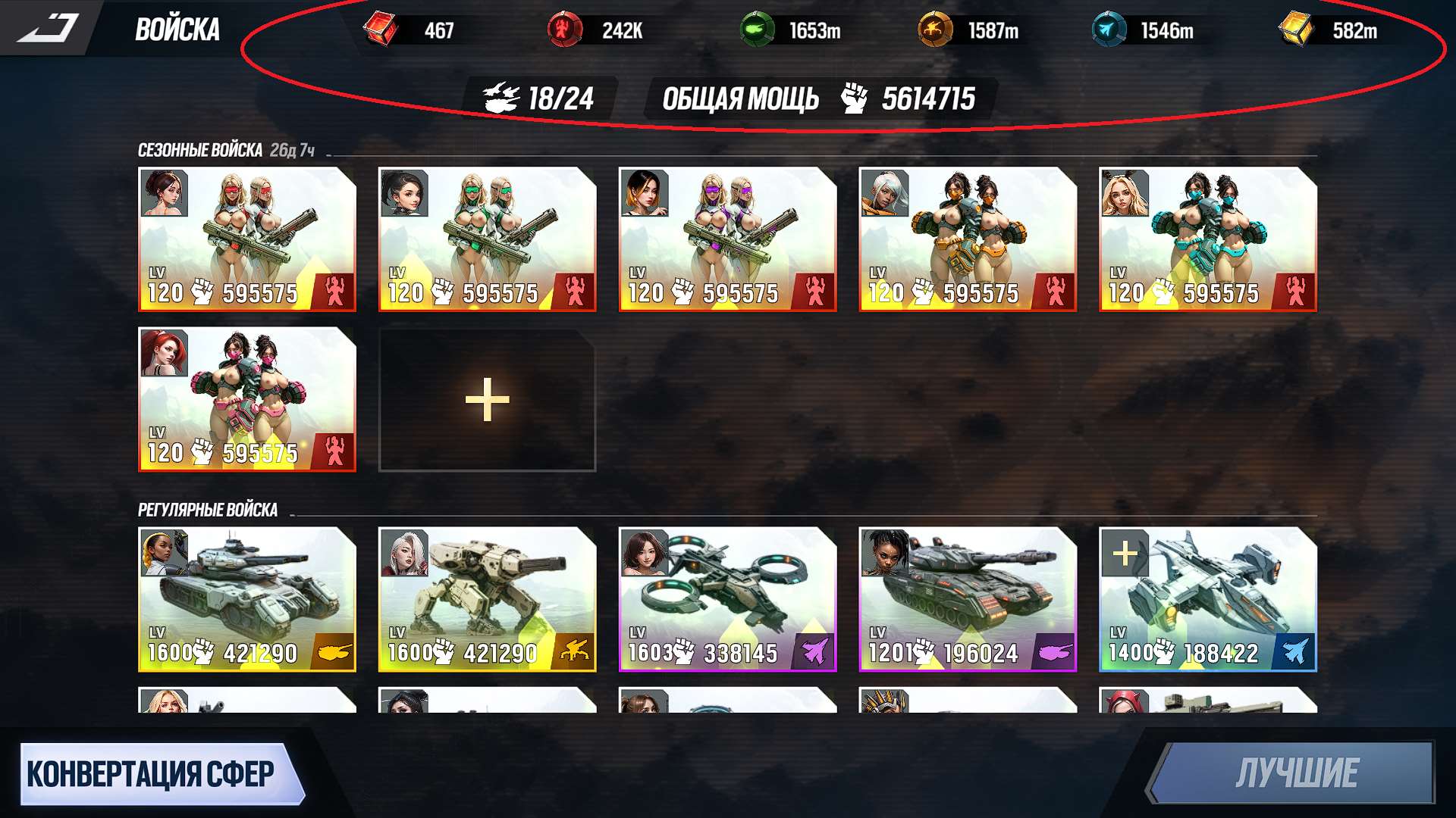 продажа аккаунта к игре Lust Goddess