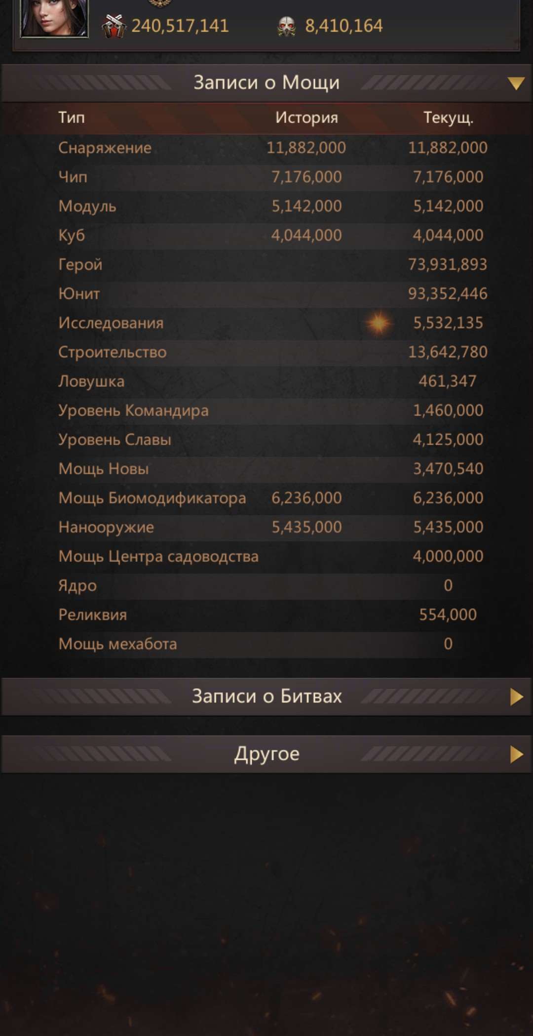 продажа аккаунта к игре Puzzles & Survival