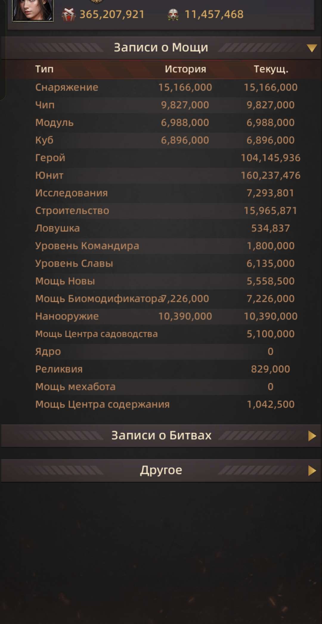 продажа аккаунта к игре Puzzles & Survival