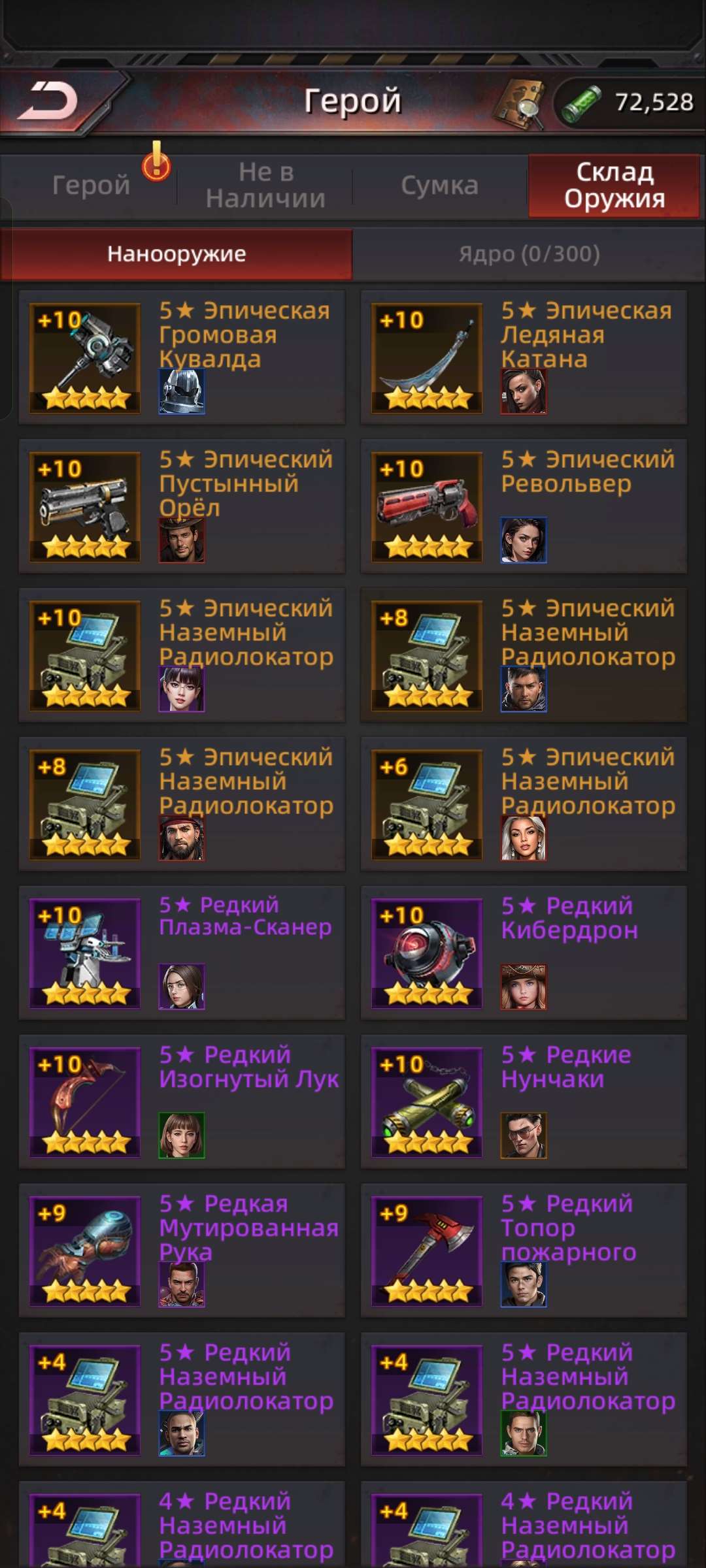 продажа аккаунта к игре Puzzles & Survival