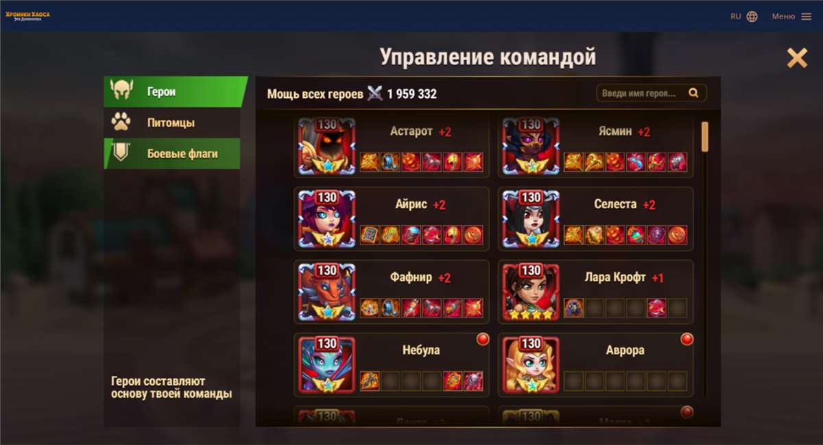 продажа аккаунта к игре Хроники хаоса (Hero Wars)