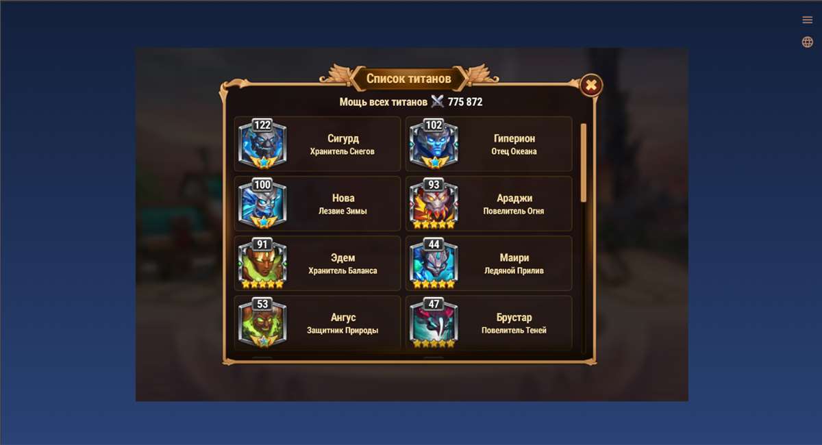 продажа аккаунта к игре Хроники хаоса (Hero Wars)