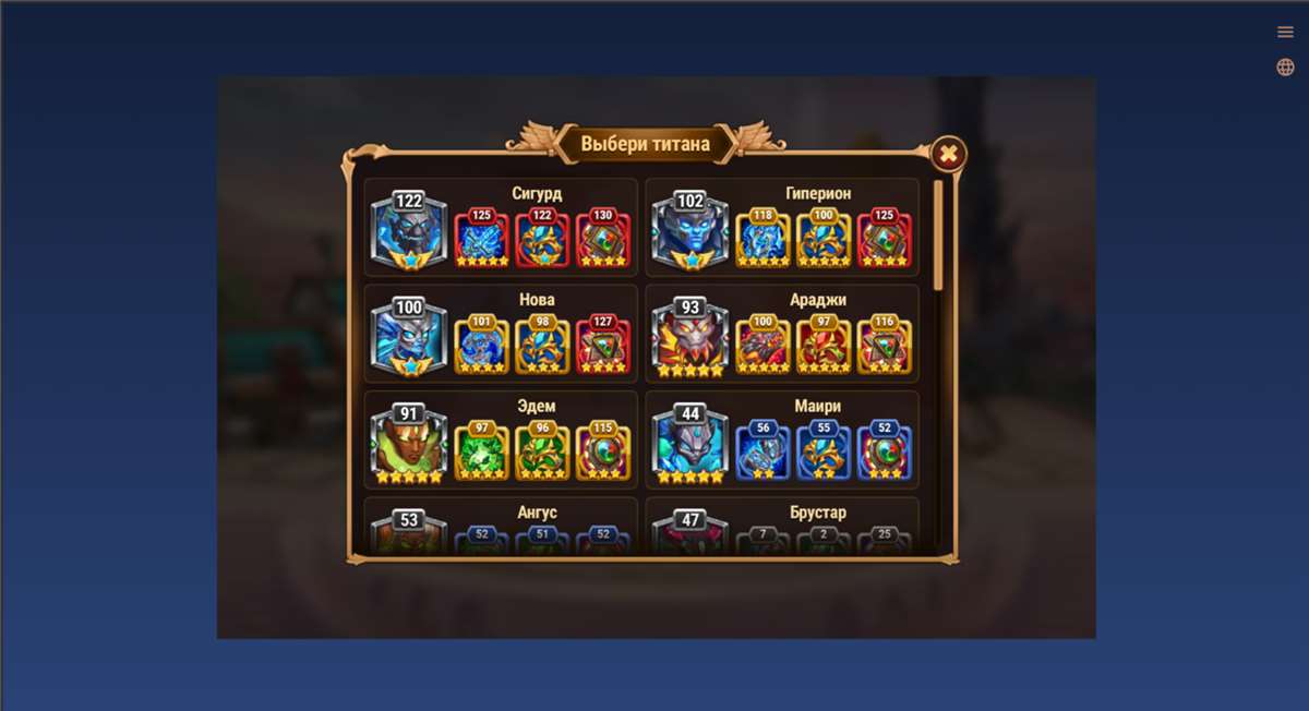 продажа аккаунта к игре Хроники хаоса (Hero Wars)