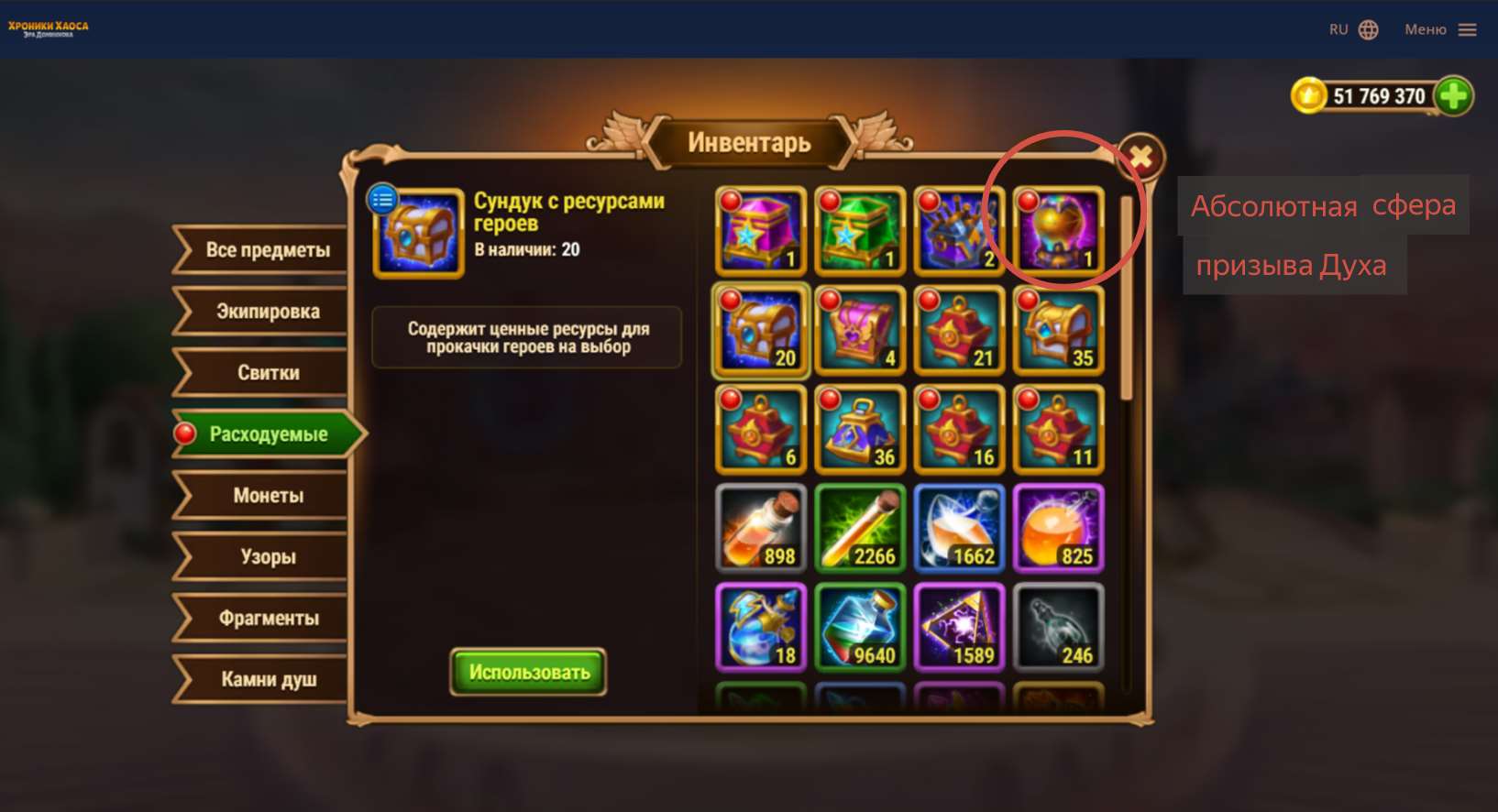 продажа аккаунта к игре Хроники хаоса (Hero Wars)