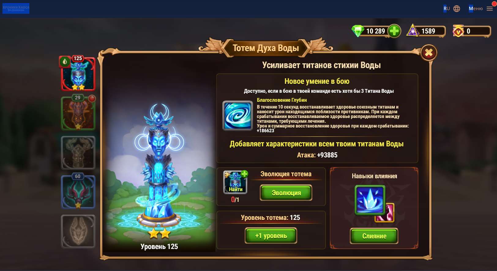 продажа аккаунта к игре Хроники хаоса (Hero Wars)