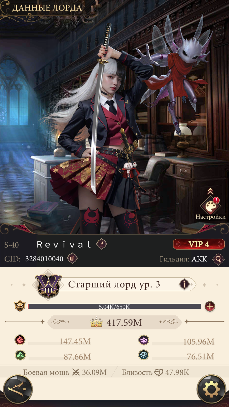 продажа аккаунта к игре Наследие вампиров