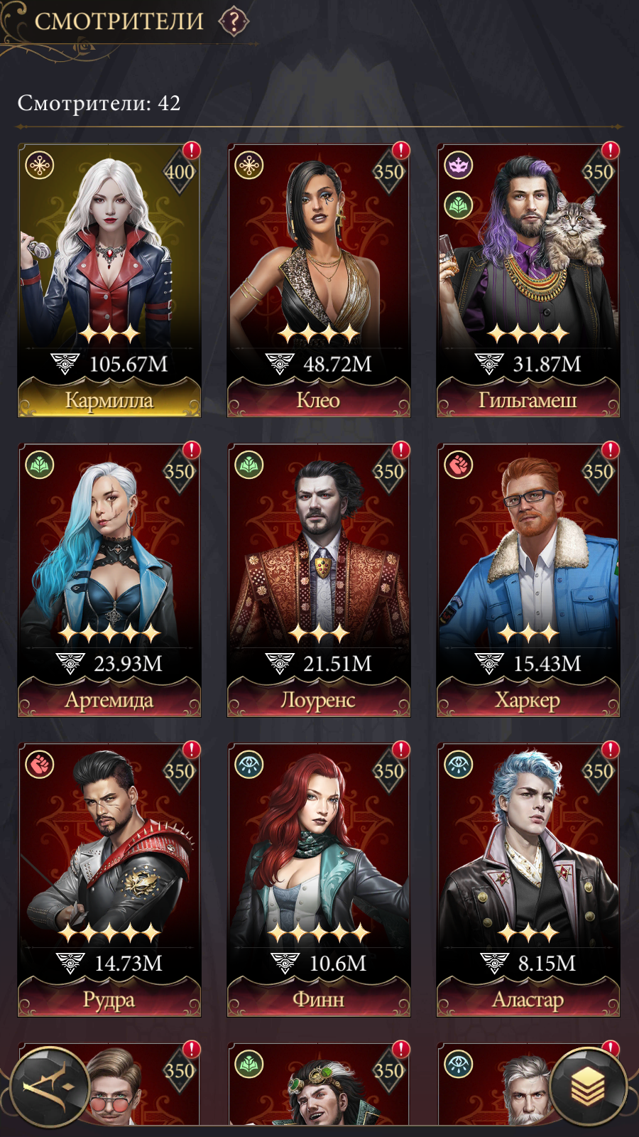 продажа аккаунта к игре Наследие вампиров