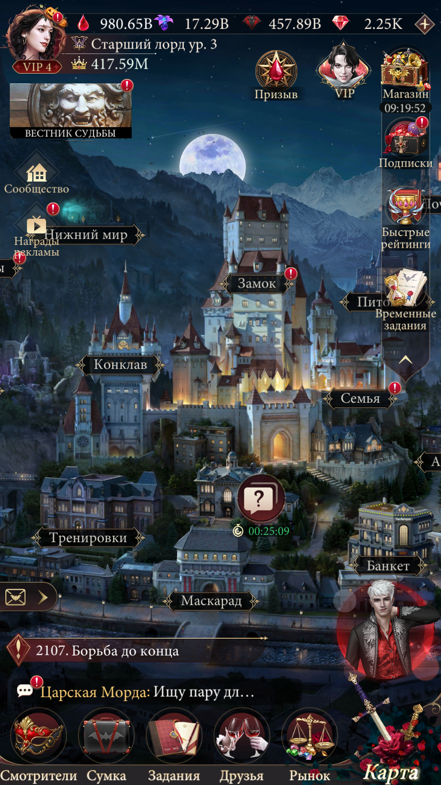 продажа аккаунта к игре Наследие вампиров