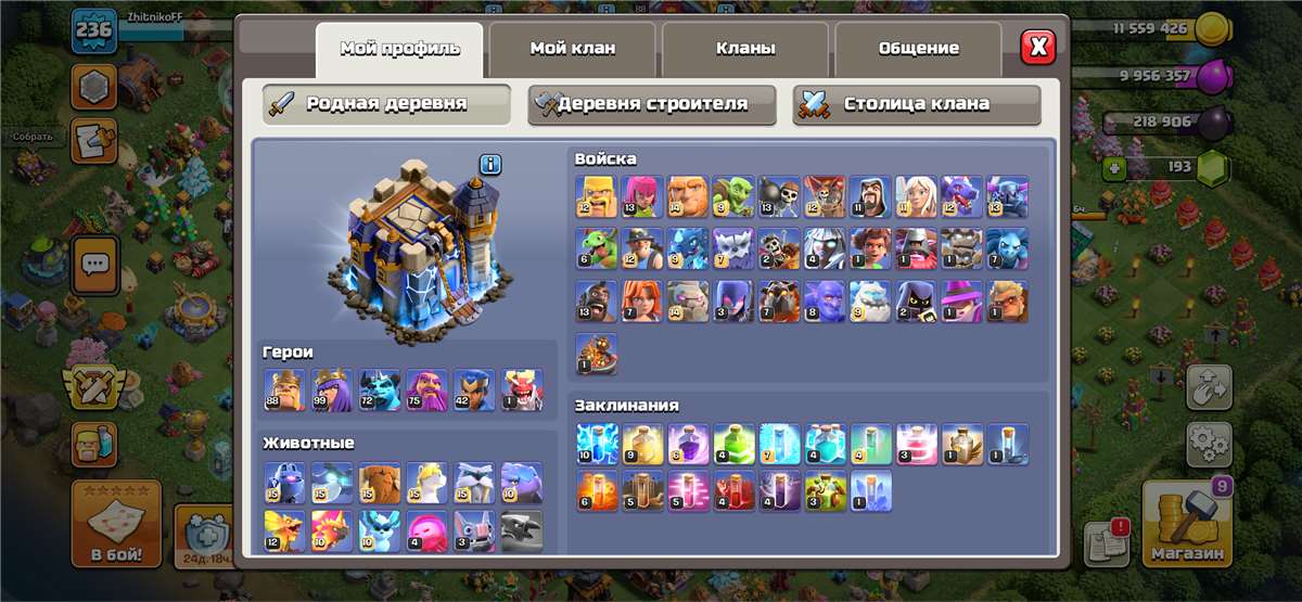 продажа аккаунта к игре Clash of Clans