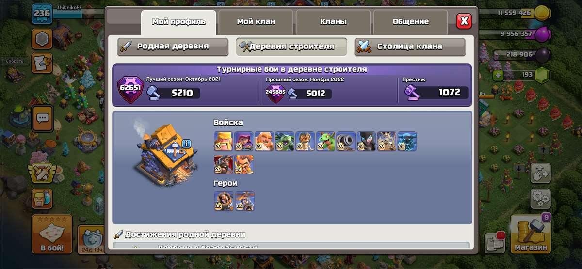 продажа аккаунта к игре Clash of Clans