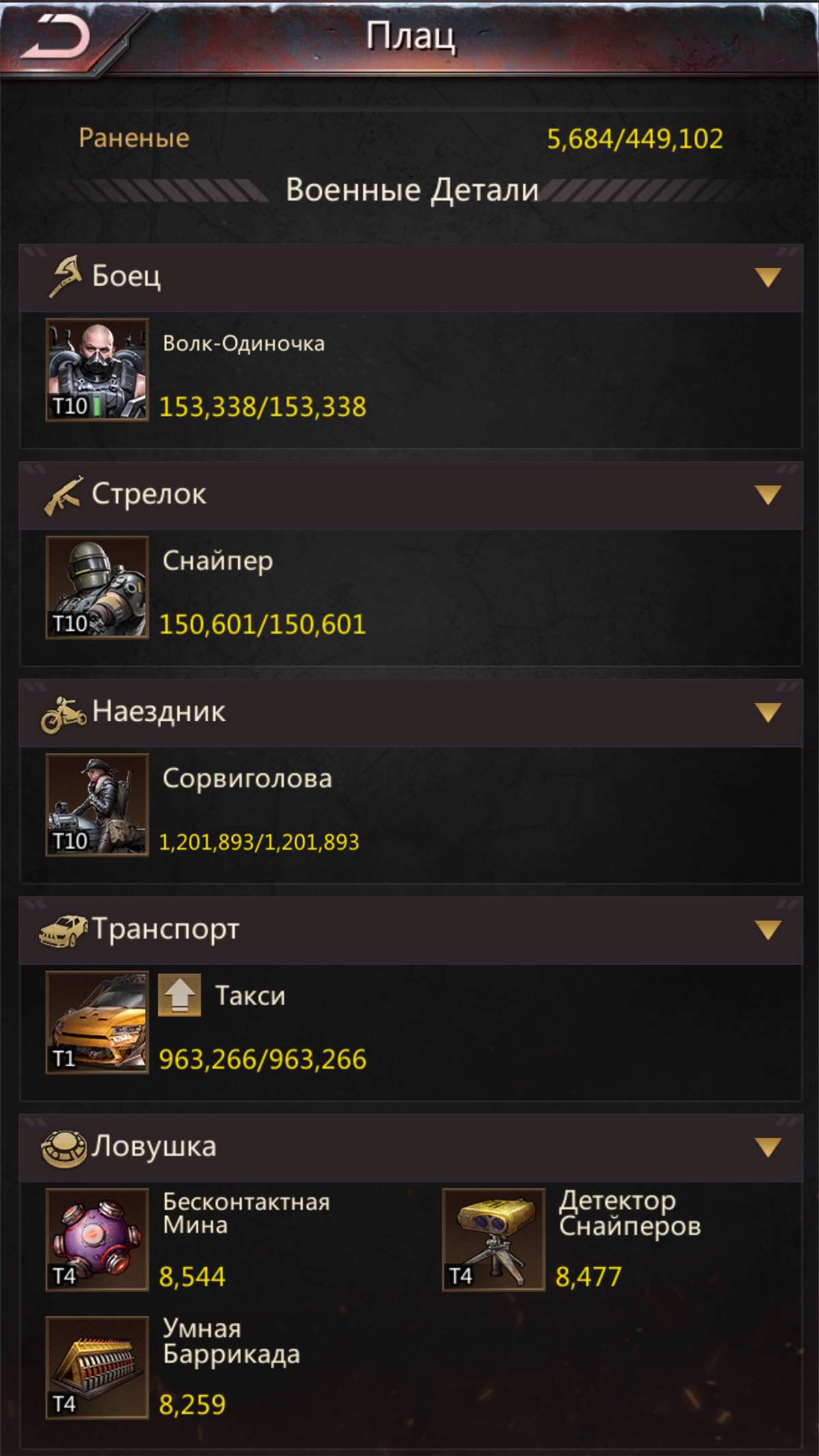 продажа аккаунта к игре Puzzles & Survival