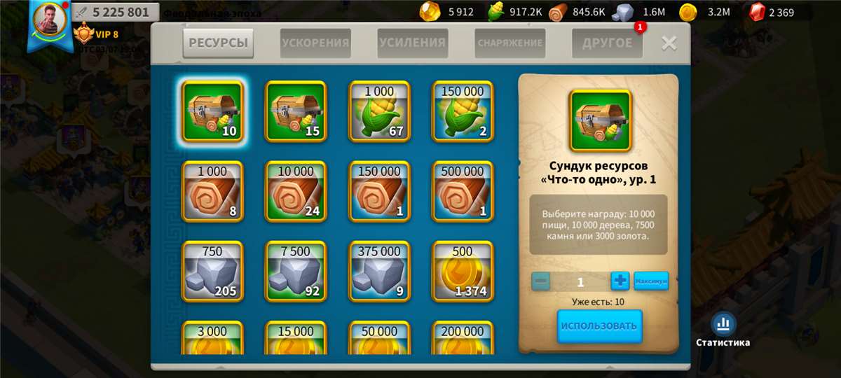 продажа аккаунта к игре Rise Of Kingdoms