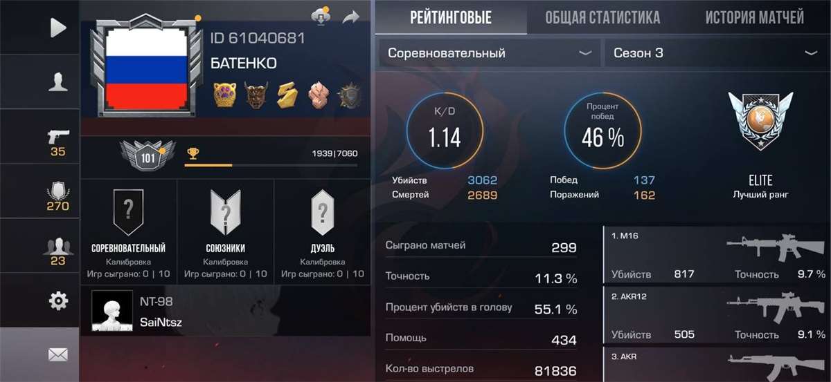 продажа аккаунта к игре Standoff 2