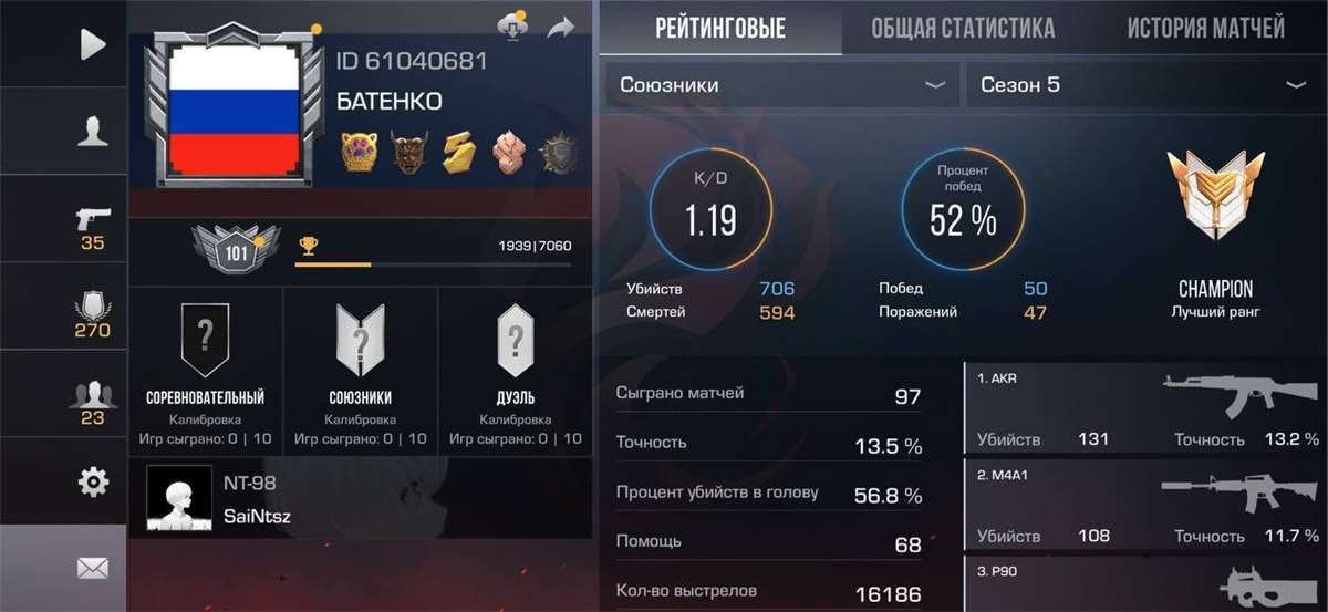 продажа аккаунта к игре Standoff 2