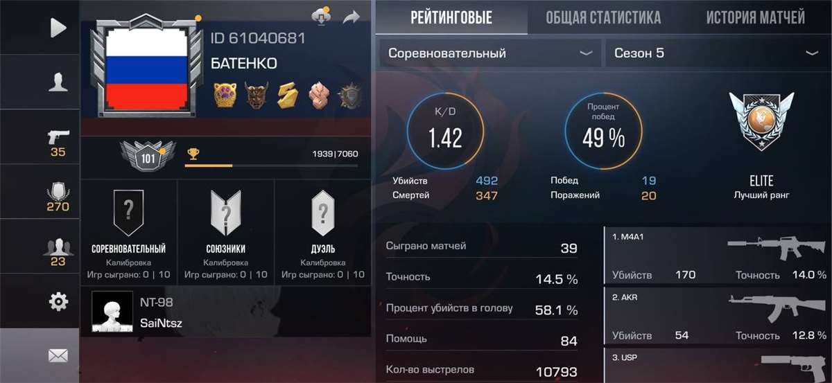 продажа аккаунта к игре Standoff 2