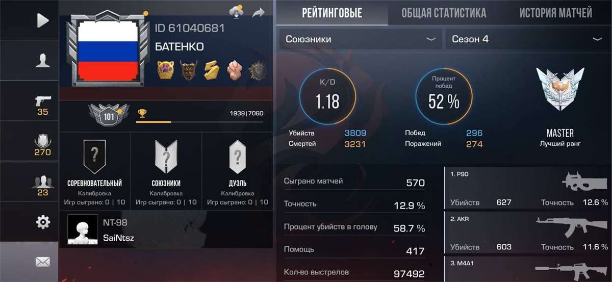 продажа аккаунта к игре Standoff 2