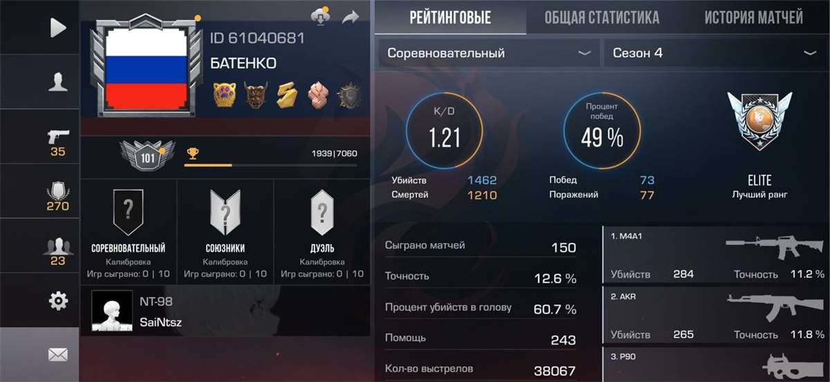 продажа аккаунта к игре Standoff 2