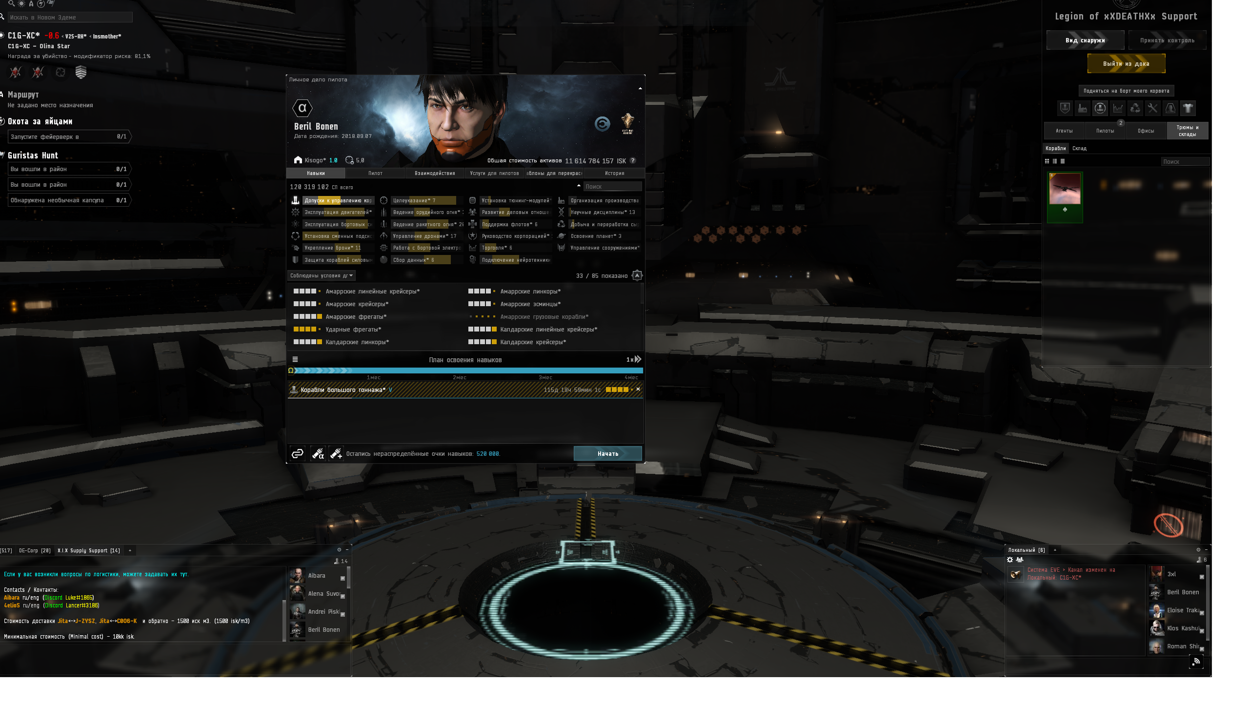 продажа аккаунта к игре EVE Online
