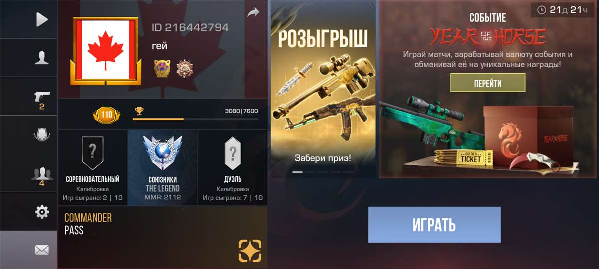 продажа аккаунта к игре Standoff 2