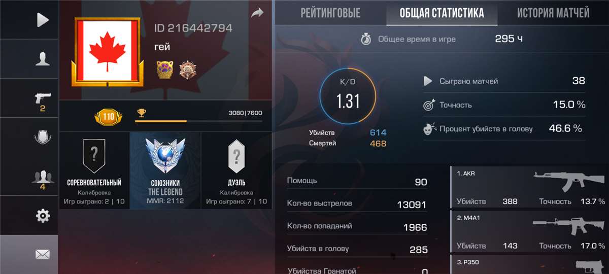 продажа аккаунта к игре Standoff 2