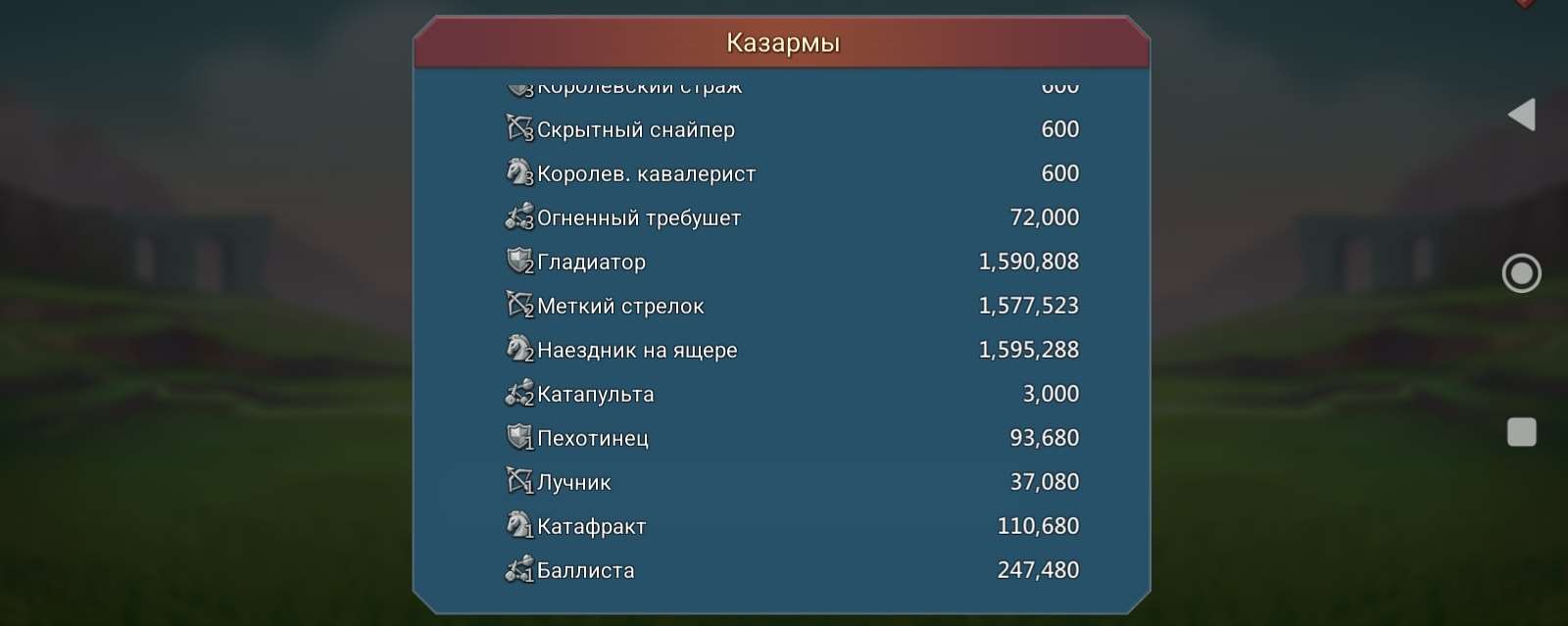 продажа аккаунта к игре Lords Mobile