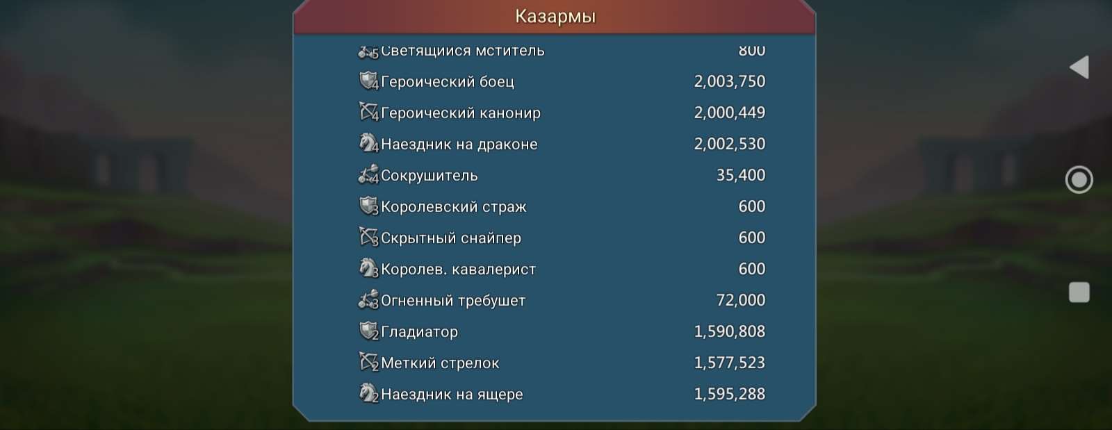 продажа аккаунта к игре Lords Mobile