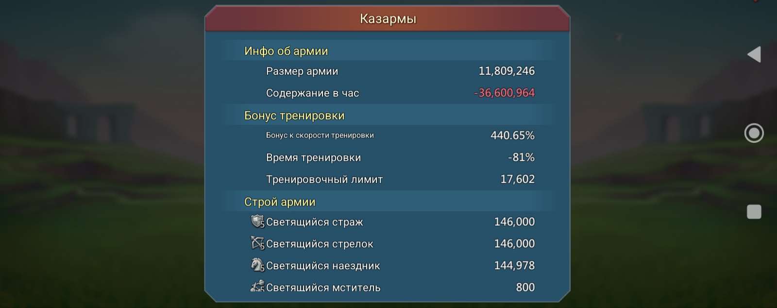 продажа аккаунта к игре Lords Mobile