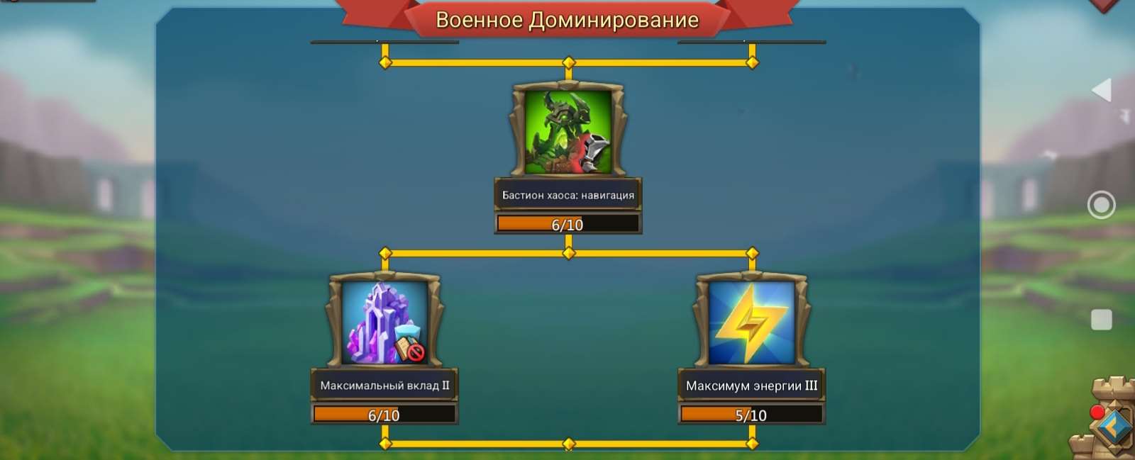 продажа аккаунта к игре Lords Mobile